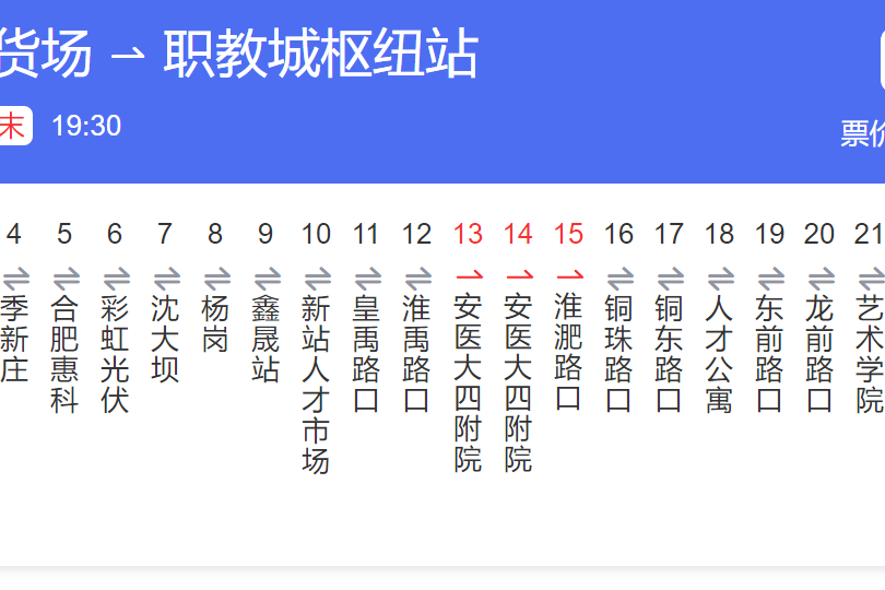 合肥公交681路 合肥公交681路