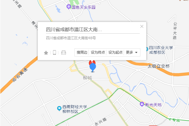 大南街48號 大南街48號