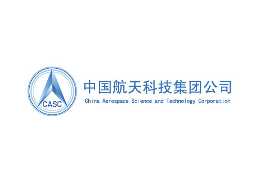 中國航天科技集團有限公司(中國航天（中國航天科技集團公司）)