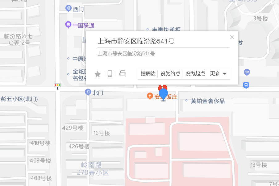臨汾路541號 臨汾路541號
