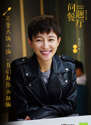 劉潔涵 劉潔涵