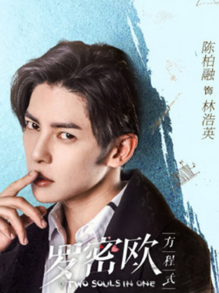 林浩英 林浩英