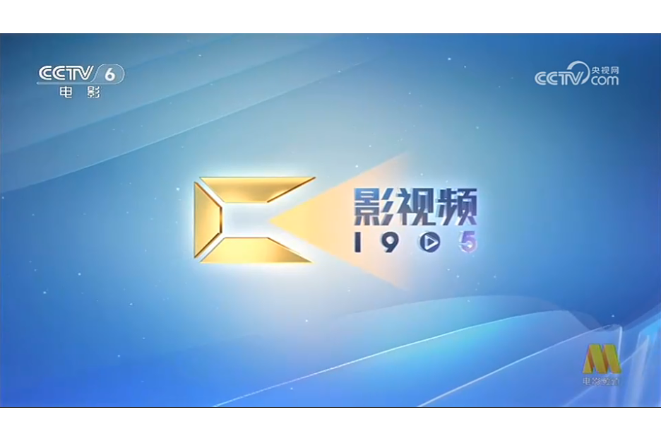 1905影視頻 1905影視頻