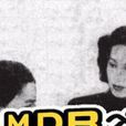 本地狀元 本地狀元