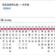 韶關公交30路 韶關公交30路