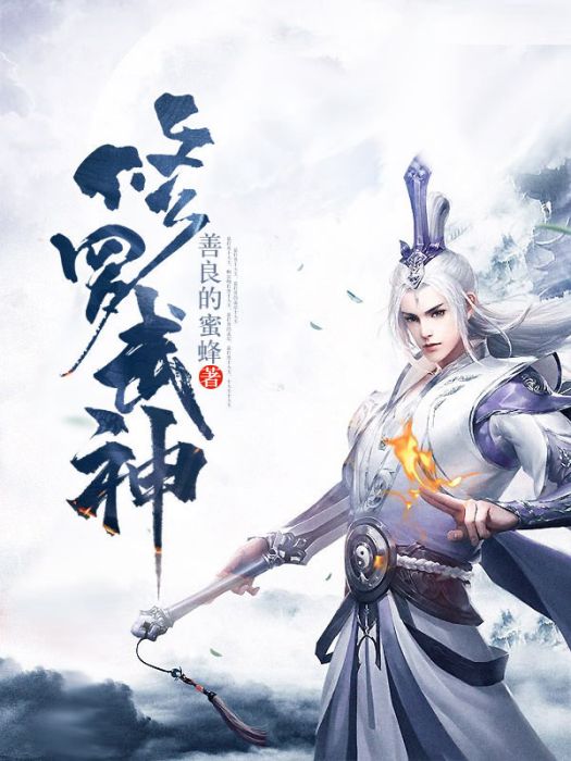御魔修羅 御魔修羅