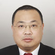 王仁康(紹興市柯橋區人民法院執行局局長) 王仁康(紹興市柯橋區人民法院執行局局長)