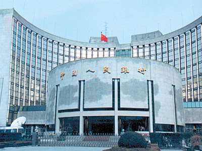中國人民銀行辦公樓