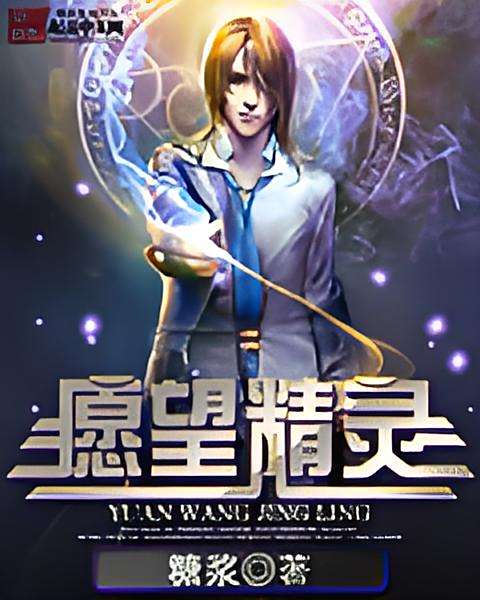 願望精靈 願望精靈