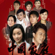 渴望(2009年出品杜淳主演電視劇) 渴望(2009年出品杜淳主演電視劇)