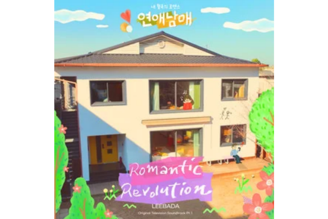 Romantic Revolution Romantic Revolution