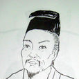 鐘惺 鐘惺
