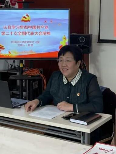 趙瑩(天津市勞動模範、財政部天津監管局機關黨委專職副書記、一級調研員) 趙瑩(天津市勞動模範、財政部天津監管局機關黨委專職副書記、一級調研員)