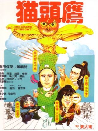 曾志偉(中國香港男演員、導演、編劇) 曾志偉(中國香港男演員、導演、編劇)