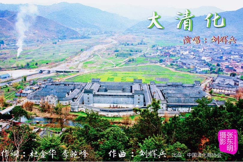 大清化 大清化