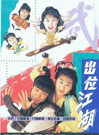 郭晉安(郭阿安) 郭晉安(郭阿安)