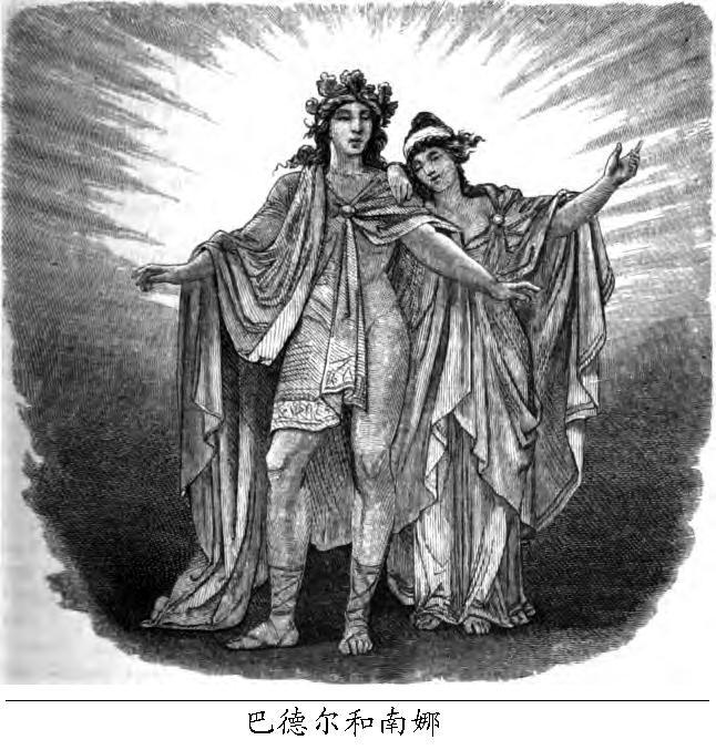 南娜(北歐神話的女神) 南娜(北歐神話的女神)