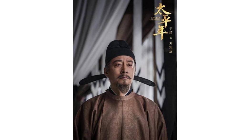 劉知遠(電視劇《太平年》中的角色)