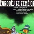 綠野仙蹤(日本1982年高山文彥等執導動畫電影) 綠野仙蹤(日本1982年高山文彥等執導動畫電影)