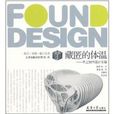 藏匿的體溫 藏匿的體溫