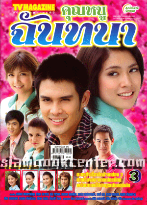 工廠女孩(2009年泰國上映電視劇)