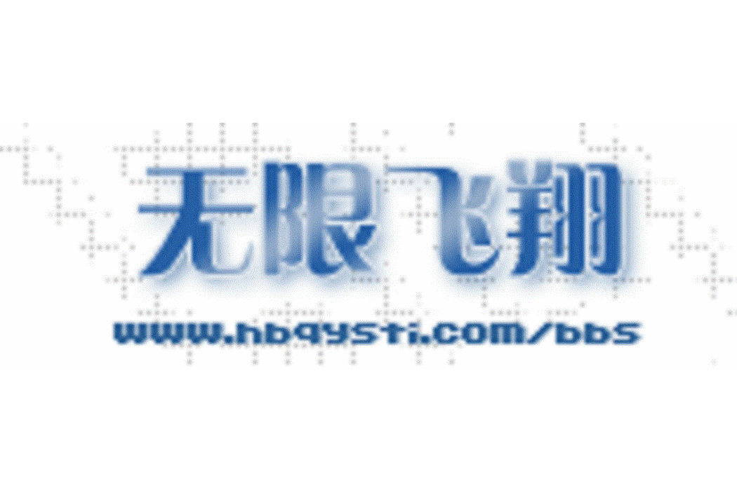 汽院論壇 汽院論壇