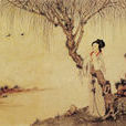 人物山水圖(明代中國畫) 人物山水圖(明代中國畫)