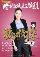 曖昧偵探
