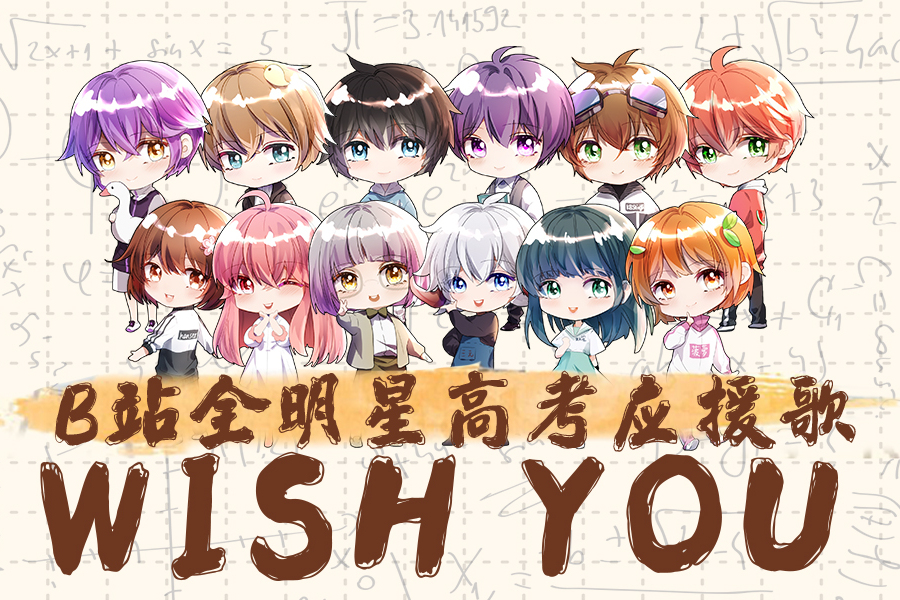 Wish You(歌曲) Wish You(歌曲)