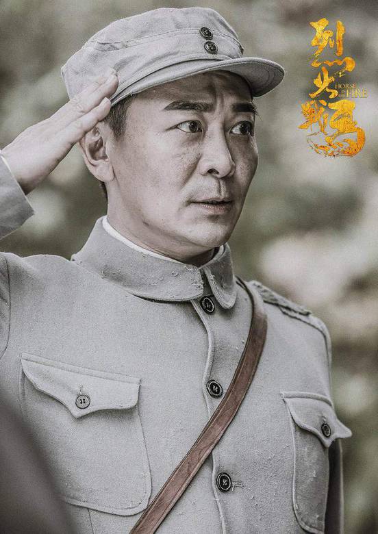 烈火戰馬