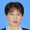 趙愛華(臨沂市政府副市長) 趙愛華(臨沂市政府副市長)