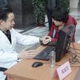張延昌(甘肅省中醫院風濕病科主任) 張延昌(甘肅省中醫院風濕病科主任)