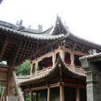 民勤會館 民勤會館