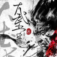 大武堂