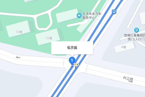 杭喬路 杭喬路
