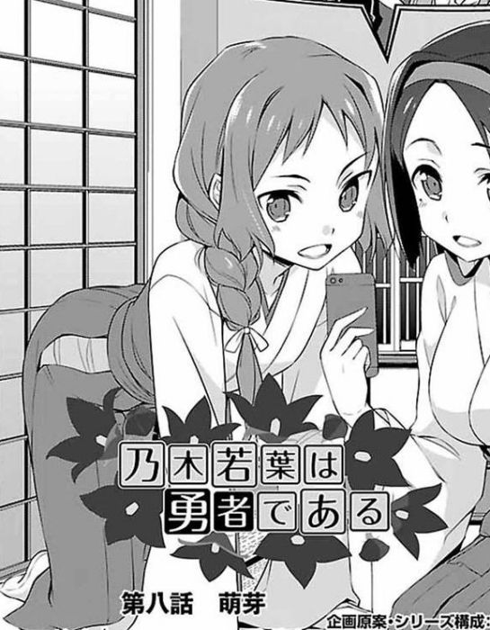 安芸真鈴
