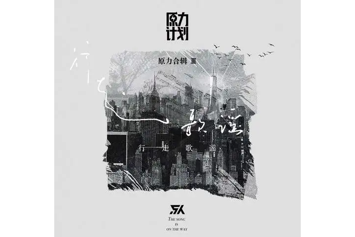 生活(冉鎮演唱的歌曲) 生活(冉鎮演唱的歌曲)