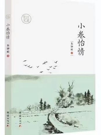 小卷怡情 小卷怡情