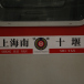 K123/K122次列車 K123/K122次列車