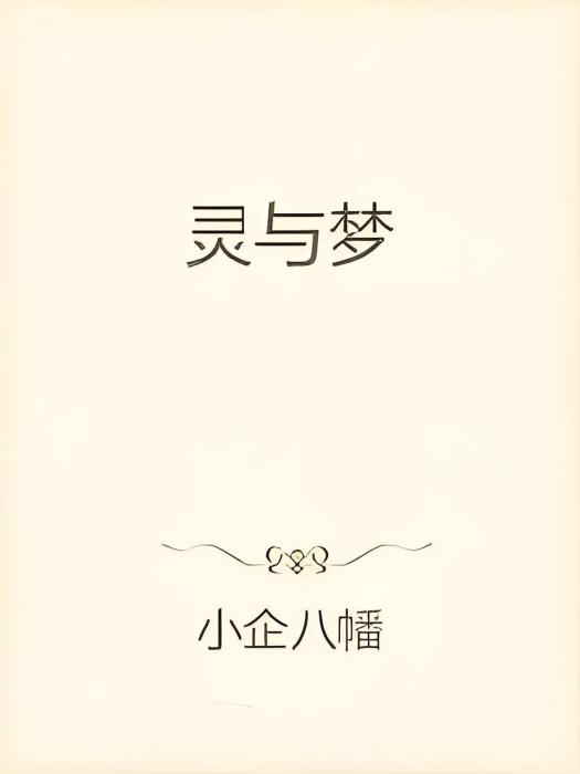逍遙間