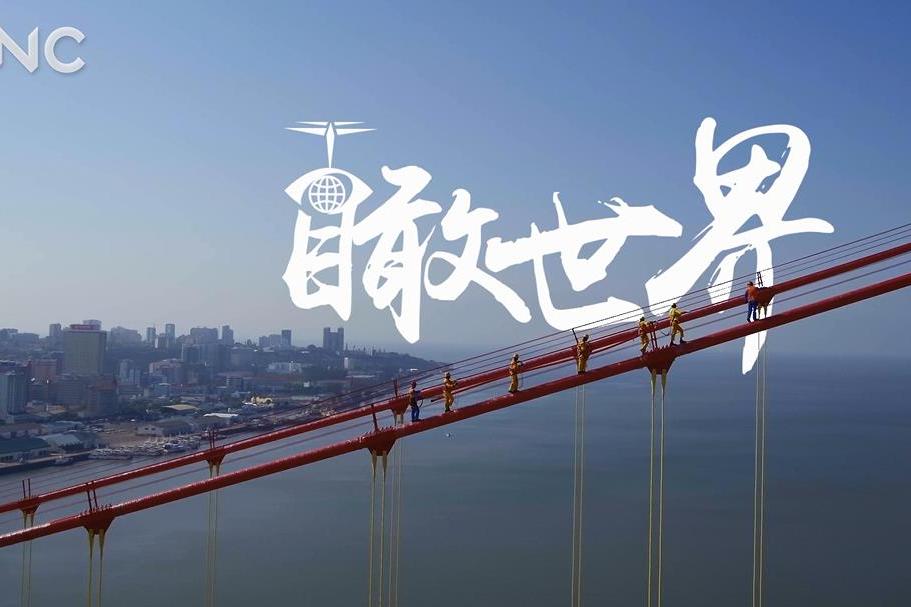 瞰世界 瞰世界