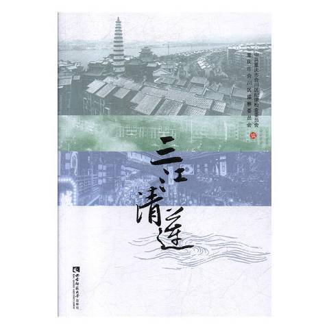 三江清蓮 三江清蓮