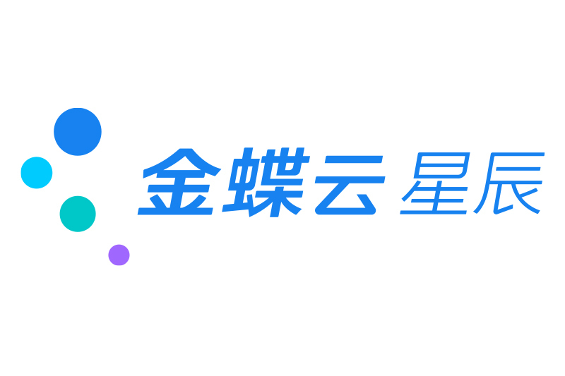 金蝶雲星辰 金蝶雲星辰