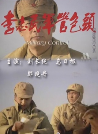 劉長純 劉長純