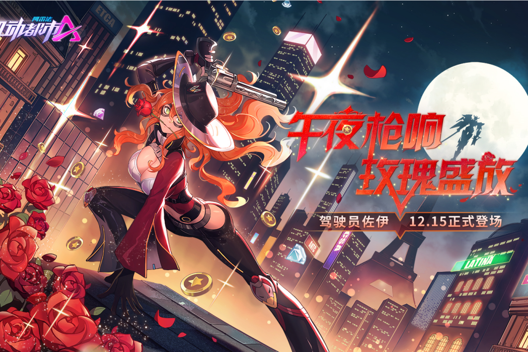 佐伊(遊戲《機動都市阿爾法》中的角色) 佐伊(遊戲《機動都市阿爾法》中的角色)