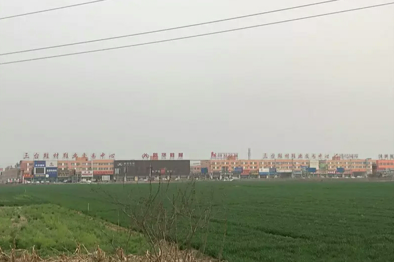 北方鞋都 北方鞋都