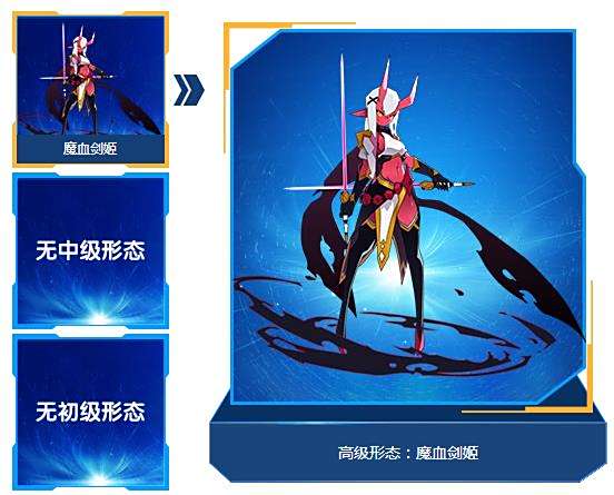 魔血劍姬 魔血劍姬