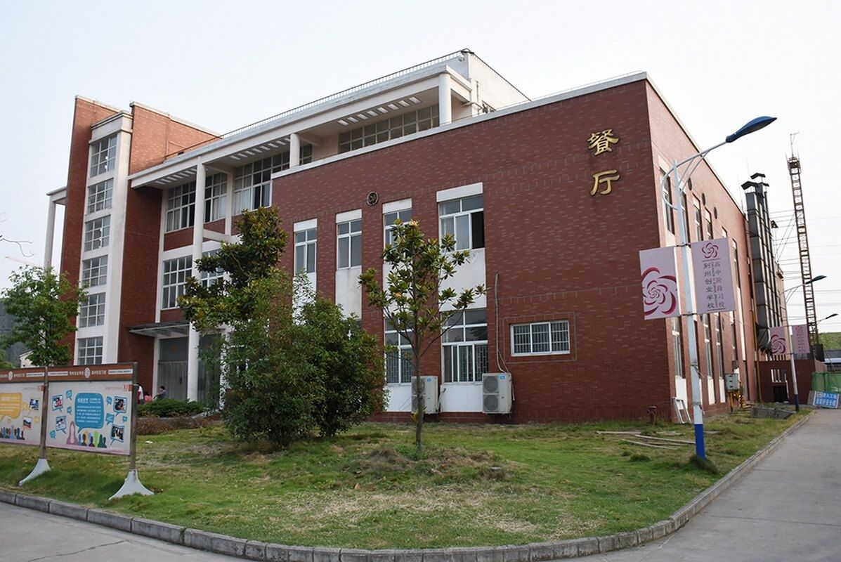 長江藝術工程職業學院校園風光