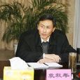 袁秋年 袁秋年