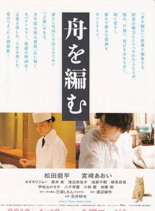 小林薰(日本男演員)
